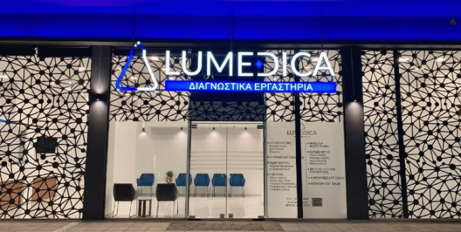 60€ για έναν Ολοκληρωμένο Γυναικολογικό Έλεγχο που περιλαμβάνει Ψηφιακή Μαστογραφία, Υπέρηχο & Τεστ ΠΑΠ, στα LUMEDICA στο Αιγάλεω.